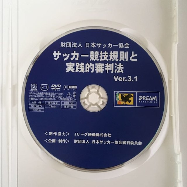 DVD サッカー競技規則と実践的審判法 サッカー協会審判委員会 送料無料 映像 エンタメ/ホビーのエンタメ その他(その他)の商品写真