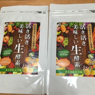 ぴすけ様専用 活き活き美味しい生酵素 1袋(ダイエット食品)