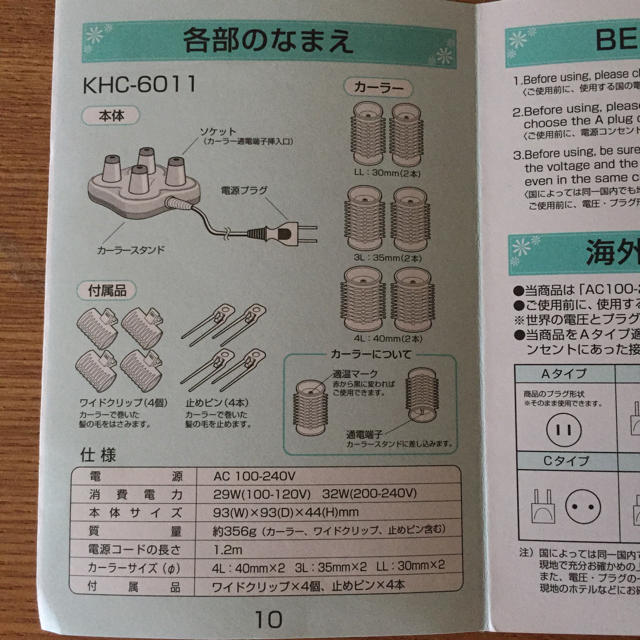 KOIZUMI(コイズミ)のKOIZUMI  ホットカーラー コスメ/美容のヘアケア/スタイリング(カーラー(マジック/スポンジ))の商品写真