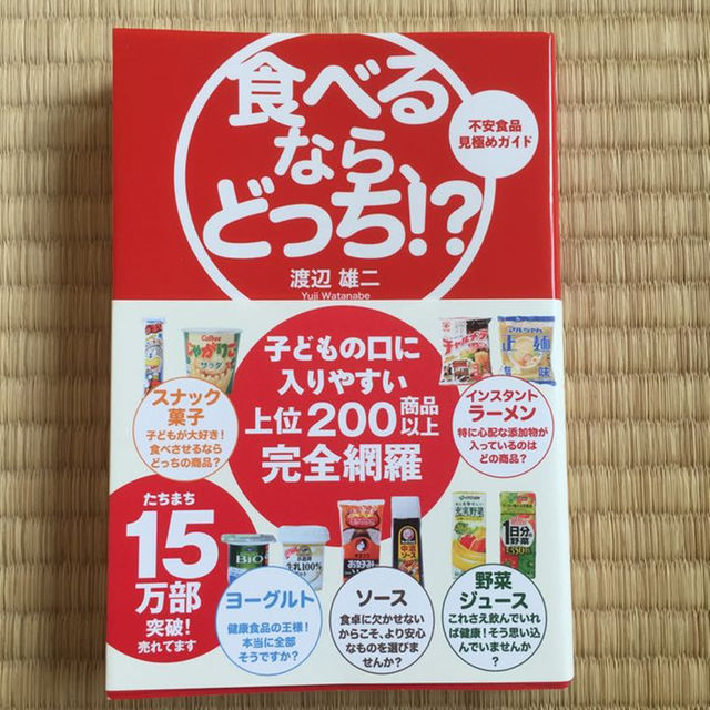 食べるなら、どっち⁉︎ その他のその他(その他)の商品写真