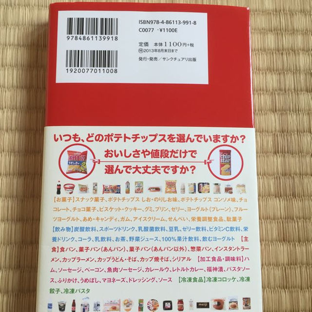 食べるなら、どっち⁉︎ その他のその他(その他)の商品写真