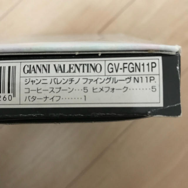 GIANNI VALENTINO(ジャンニバレンチノ)のジャン二バレンチノ  カトラリーセット インテリア/住まい/日用品のキッチン/食器(カトラリー/箸)の商品写真