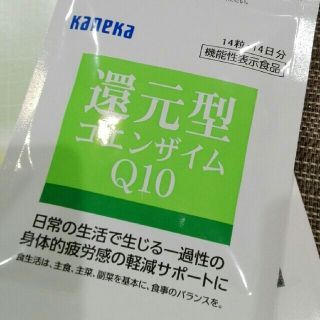 還元型コエンザイムQ10　お試し☆(その他)