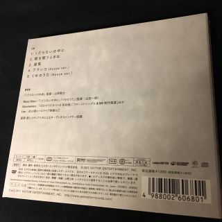 新品 未開封 星野源 くだらないの中に 初回限定盤 DVD付 廃盤 初回盤