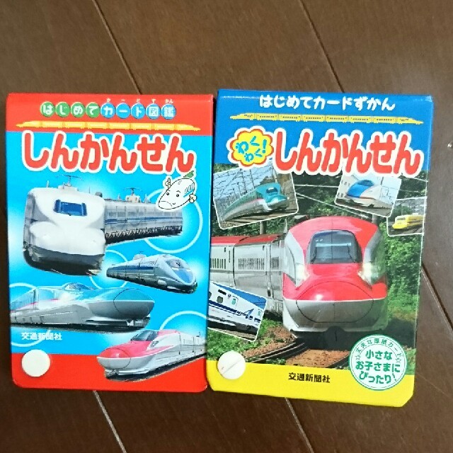 新幹線カード図鑑の通販 by moko's shop｜ラクマ
