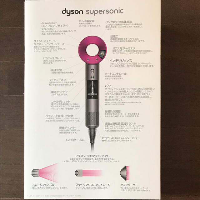 Dyson(ダイソン)のダイソン ドライヤー※新品、未使用、未開封 スマホ/家電/カメラの美容/健康(ドライヤー)の商品写真