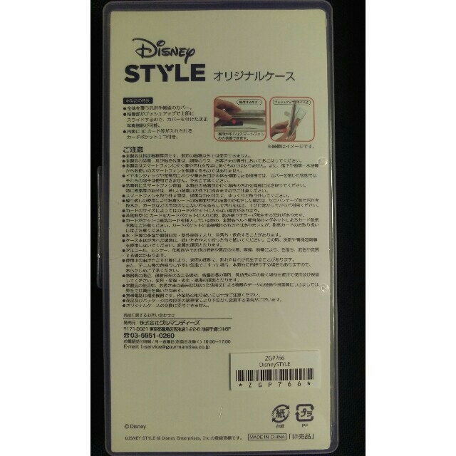 Disney ディズニースタイル スマホケース 手帳型 非売品 全機種対応の通販 By かにかま S Shop ディズニーならラクマ