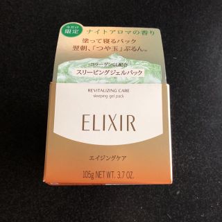 エリクシール(ELIXIR)のELIXIR☆スリーピングジェルパック ナイトアロマ(パック/フェイスマスク)