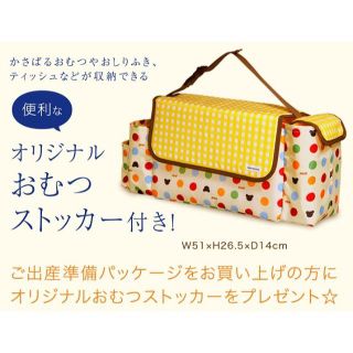 ミキハウス(mikihouse)のミキハウス　ファースト　オリジナル　おむつストッカー　非売品　収納ケース(収納/チェスト)