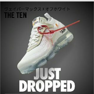 ナイキ(NIKE)のオフホワイト　ヴェイパーマックス　27センチ(スニーカー)