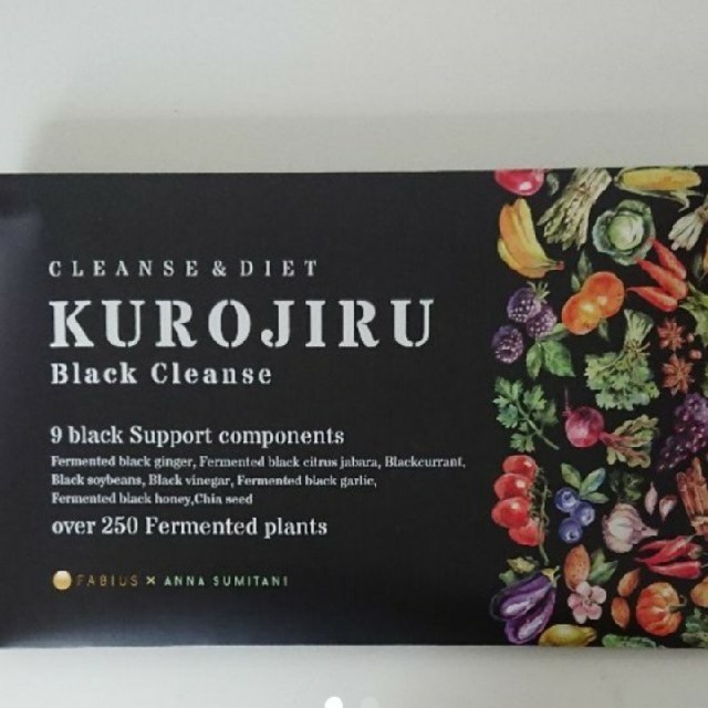 クロジル KUROJIRU 新品未開封品 3個