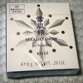 コーセー(KOSE)の新品 スノー CC パウダー 02 ＜ファンデーション・おしろい＞(ファンデーション)