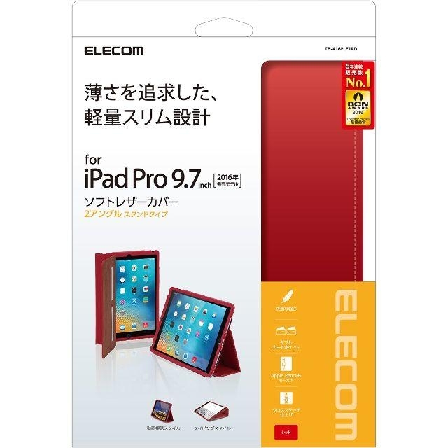 ELECOM(エレコム)の★iPad Pro 9.7インチケース ★ソフトレザーカバー★【当日発送】 スマホ/家電/カメラのスマホアクセサリー(iPadケース)の商品写真