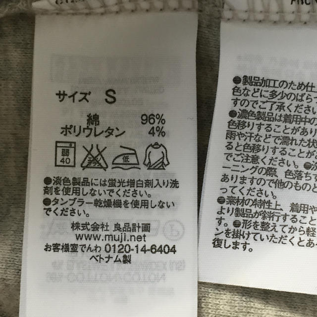 MUJI (無印良品)(ムジルシリョウヒン)の【未使用・送料無料】MUJI  カットソー レディースのトップス(カットソー(半袖/袖なし))の商品写真