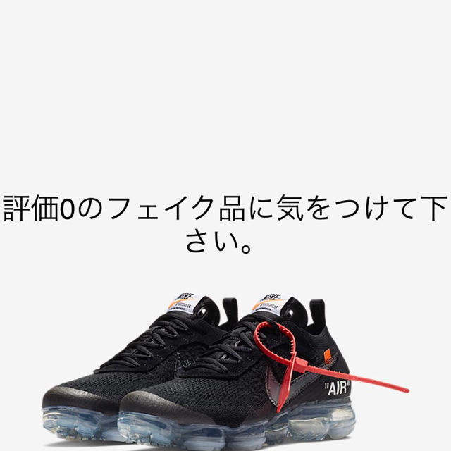 27 Nike エア ヴェイパーマックス × オフホワイト off-whiteメンズ