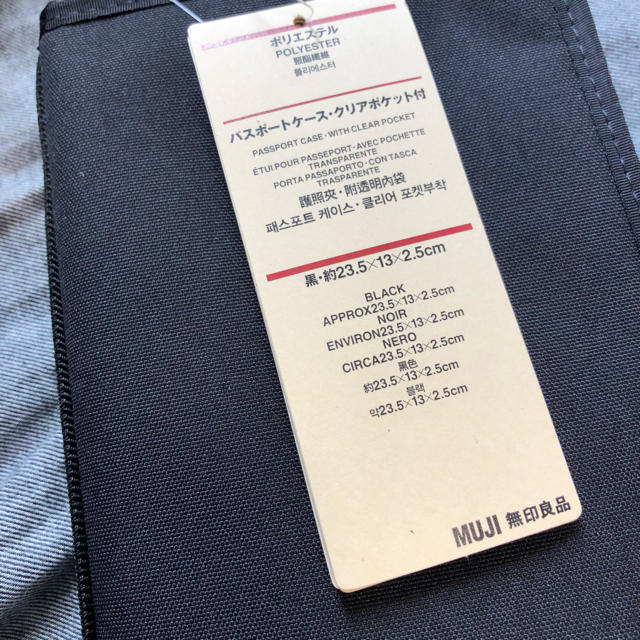 MUJI (無印良品)(ムジルシリョウヒン)の無印良品 パスポートケース  メンズのファッション小物(長財布)の商品写真