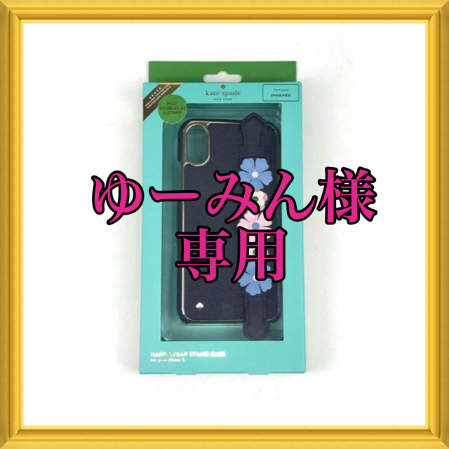 kate spade◆iPhone-X用◆Floral Hand strapスマホアクセサリー