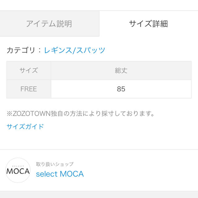 select MOCA  リブレギンス レディースのレッグウェア(レギンス/スパッツ)の商品写真