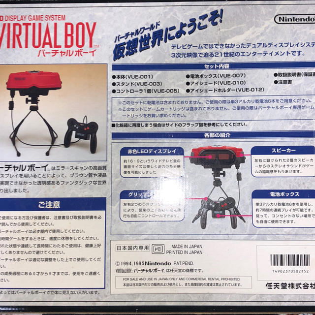 任天堂(ニンテンドウ)のニンテンドー virtual boy（テトリスカセット付き） エンタメ/ホビーのゲームソフト/ゲーム機本体(家庭用ゲーム機本体)の商品写真