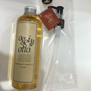 オッジィオット(oggi otto)の【新品・未使用】oggi  otto ボリュームシャンプー(シャンプー)