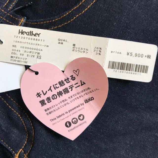 heather(ヘザー)のヘザー ハイウエスト スキニー デニムパンツ レディースのパンツ(スキニーパンツ)の商品写真