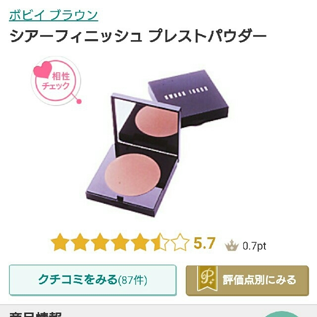 BOBBI BROWN(ボビイブラウン)のボビイブラウン コスメ/美容のベースメイク/化粧品(フェイスパウダー)の商品写真