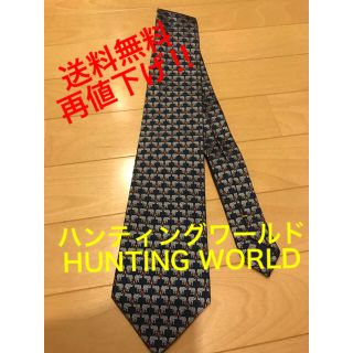 ハンティングワールド(HUNTING WORLD)の【送料無料・再値下げ】ネクタイ ハンティングワールド HUNTING WORLD(ネクタイ)