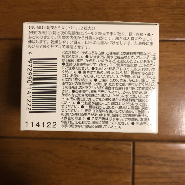 combi(コンビ)のナナローブ コスメ/美容のスキンケア/基礎化粧品(オールインワン化粧品)の商品写真