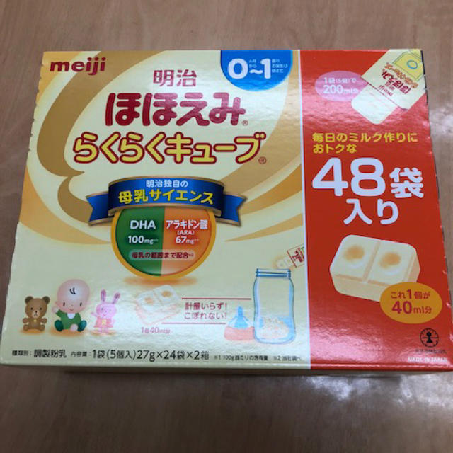 ×3【送料無料】明治ほほえみらくらくキューブ特大サイズ48袋入