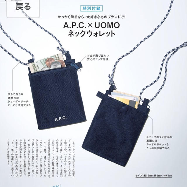 A.P.C(アーペーセー)のAPC ネックウォレット メンズのファッション小物(コインケース/小銭入れ)の商品写真