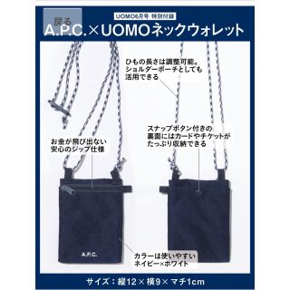 アーペーセー(A.P.C)のAPC ネックウォレット(コインケース/小銭入れ)