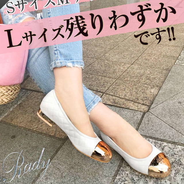 Rady(レディー)のrady 先金キルティングフラットシューズ レディースの靴/シューズ(バレエシューズ)の商品写真