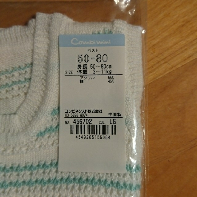 Combi mini(コンビミニ)の《新品》コンビミニ ベスト  size50～80 キッズ/ベビー/マタニティのベビー服(~85cm)(その他)の商品写真