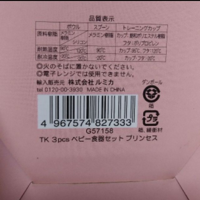 【新品】ベビー食器セット キッズ/ベビー/マタニティの授乳/お食事用品(離乳食器セット)の商品写真