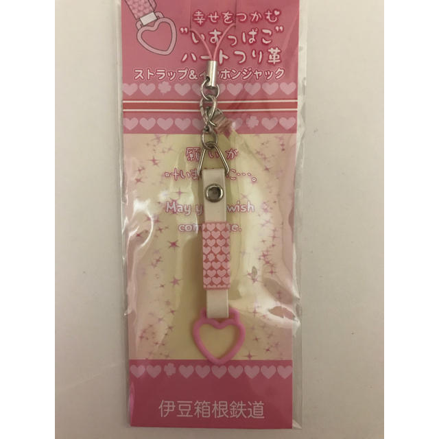 いずっぱこ ハートつり革ストラップ エンタメ/ホビーのアニメグッズ(ストラップ)の商品写真