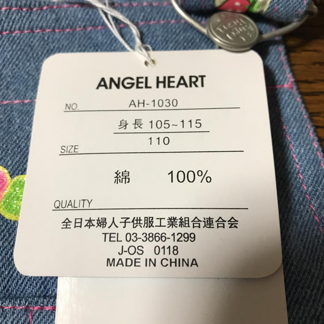 Angel Heart(エンジェルハート)のAngel Heart ジャンパースカート 110cm キッズ/ベビー/マタニティのキッズ服女の子用(90cm~)(スカート)の商品写真