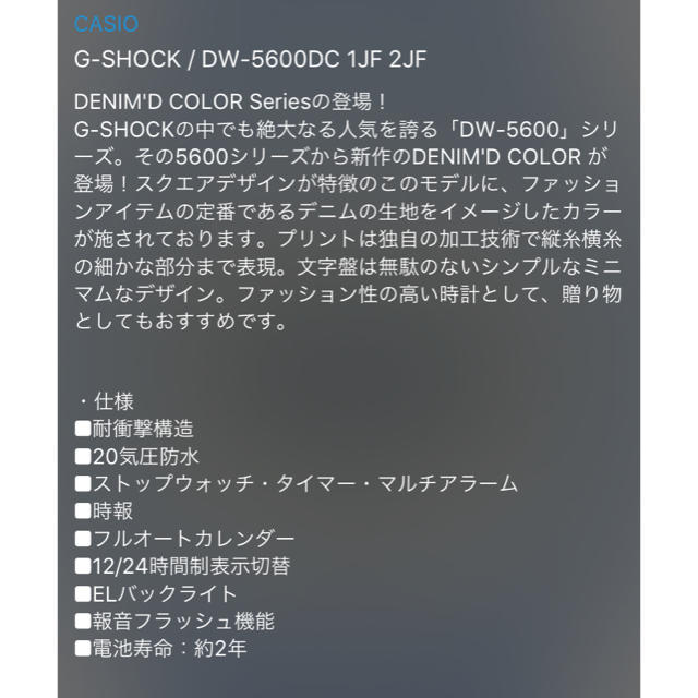 G-SHOCK(ジーショック)のG-SHOCK デニム風 メンズの時計(腕時計(デジタル))の商品写真