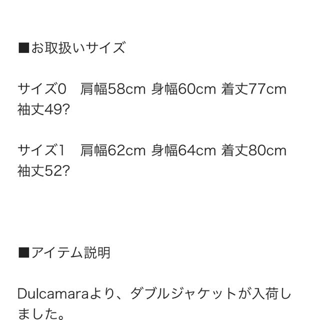 Dulcamara(ドゥルカマラ)の(新品未使用タグ有)dulcamara よそいきダブルジャケット18ss メンズのジャケット/アウター(テーラードジャケット)の商品写真