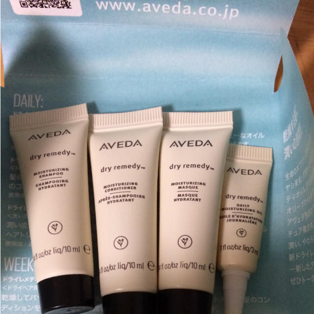 AVEDA(アヴェダ)の新品アヴェダ ドライレメディーシリーズ サンプルセット コスメ/美容のヘアケア/スタイリング(ヘアケア)の商品写真