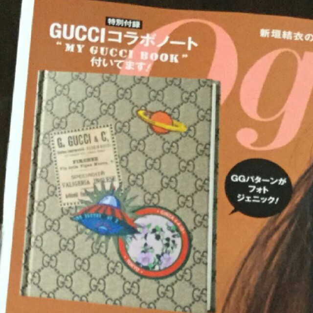 Gucci(グッチ)のYuji様専用【新品】gucciノート 4冊セット Oggi付録 コスメ/美容のコスメ/美容 その他(その他)の商品写真