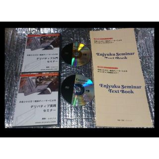 塾DVD/yanta /月収300万現役ディーラーによるデリバティ入門セミナー-