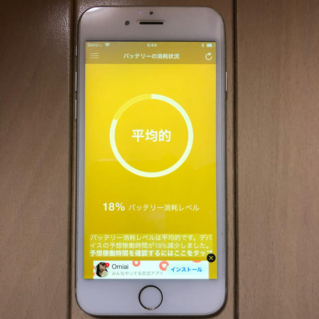 iPhone(アイフォーン)のiPhone6s 16gb ソフトバンク  スマホ/家電/カメラのスマートフォン/携帯電話(スマートフォン本体)の商品写真