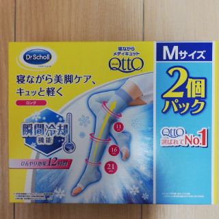 ドクターショール(Dr.scholl)のメディキュット2個パック　Mサイズ(ソックス)