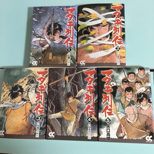 マタギ列伝 文庫版 全5巻 矢口高雄 | フリマアプリ ラクマ