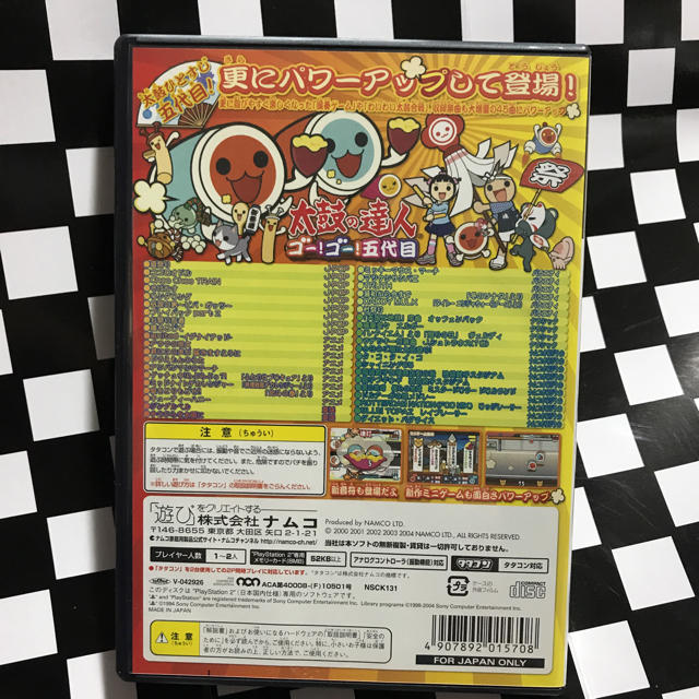 Amazon | 太鼓の達人 ゴー!ゴー!五代目 PlayStation 2 the Best