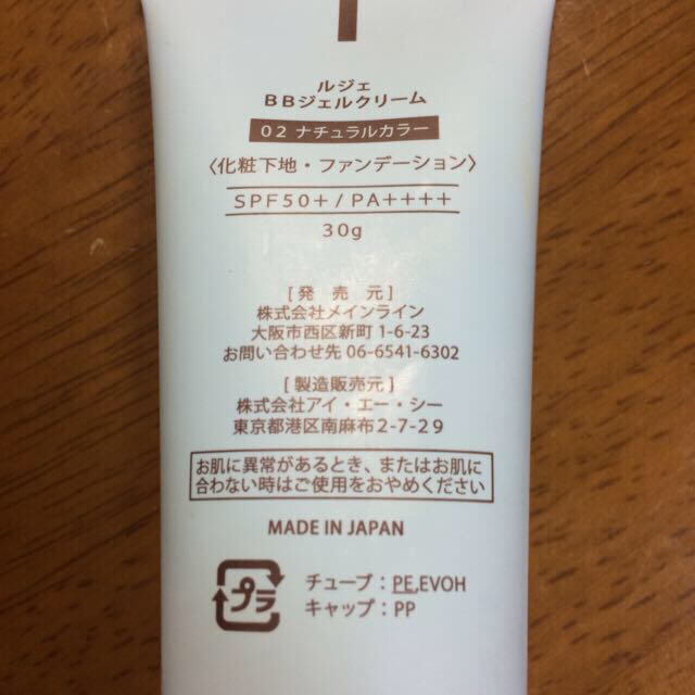 RUJE コスメ/美容のベースメイク/化粧品(その他)の商品写真