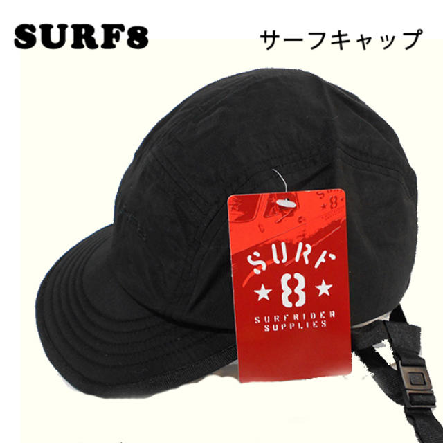 billabong(ビラボン)のけん様専用☆surf8 サーフキャップ スポーツ/アウトドアのスポーツ/アウトドア その他(サーフィン)の商品写真