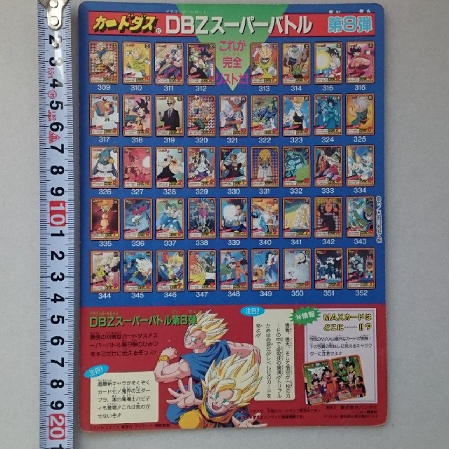 １９９４年 春 東映 アニメフェア カード の通販 By ビーグル S Shop ラクマ