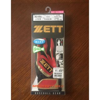 ゼット(ZETT)のバッティング グラブ ZETT 少年用 1回使用(その他)