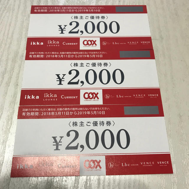 ikka(イッカ)のコックス株主優待券6000円分 チケットの優待券/割引券(ショッピング)の商品写真